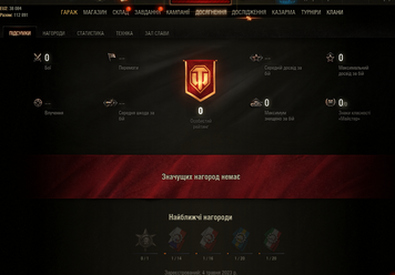 NEW battle: К win: %, credit: gold: bone:; X: IX: XII: Prem: 143 photo