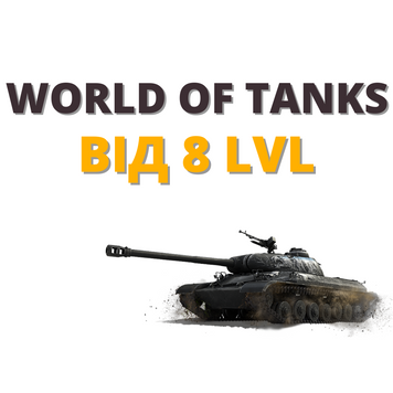 WOT від 8 lvl | Вічна гарантія в подарунок | Сервер: Європа 790 фото