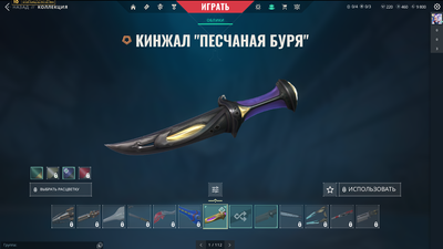 Sandstorm Knife | 18 skins | 113 Level | 18 agents | Asia Pacific server | Full access