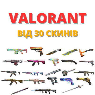 Valorant от 30 скинов (Европа) 543 фото