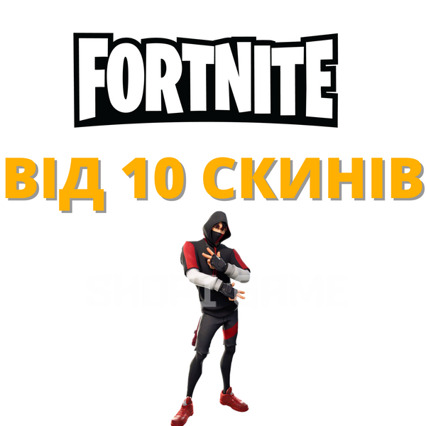 Fortnite accounts from 10 skins