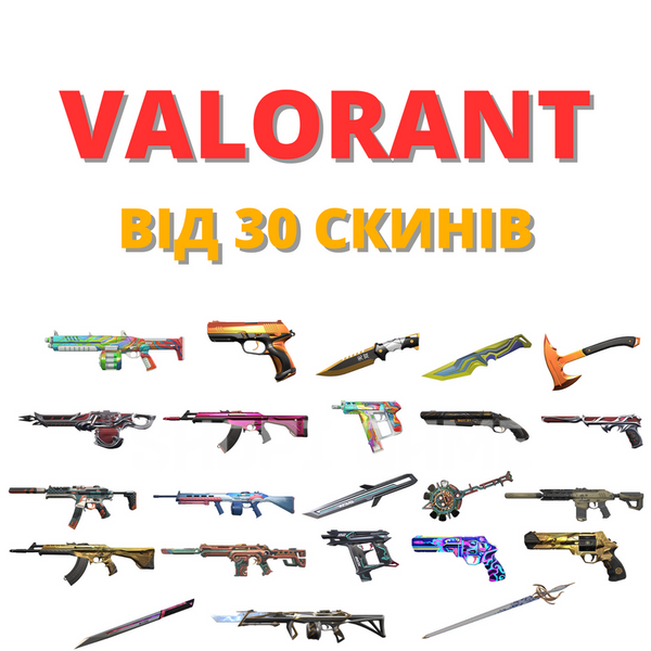 Valorant от 30 скинов (Европа) 543 фото