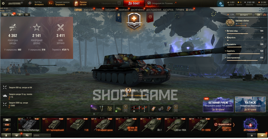 World of Tanks (Танк швидкий, як BMW) 2246 фото
