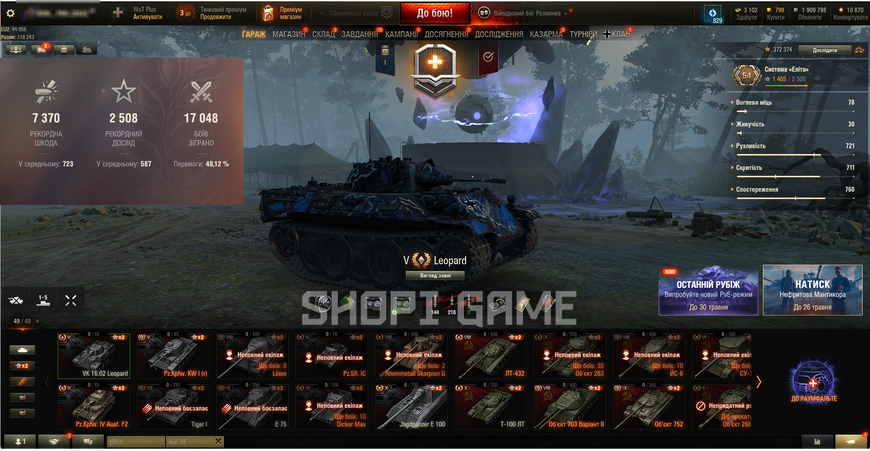 World of Tanks (Танк швидкий, як BMW) 2246 фото