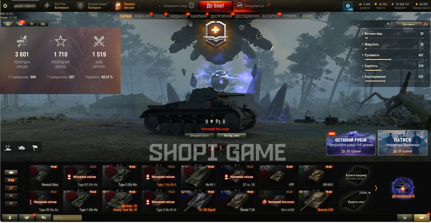 World of Tanks (Танк швидкий, як BMW) 2246 фото