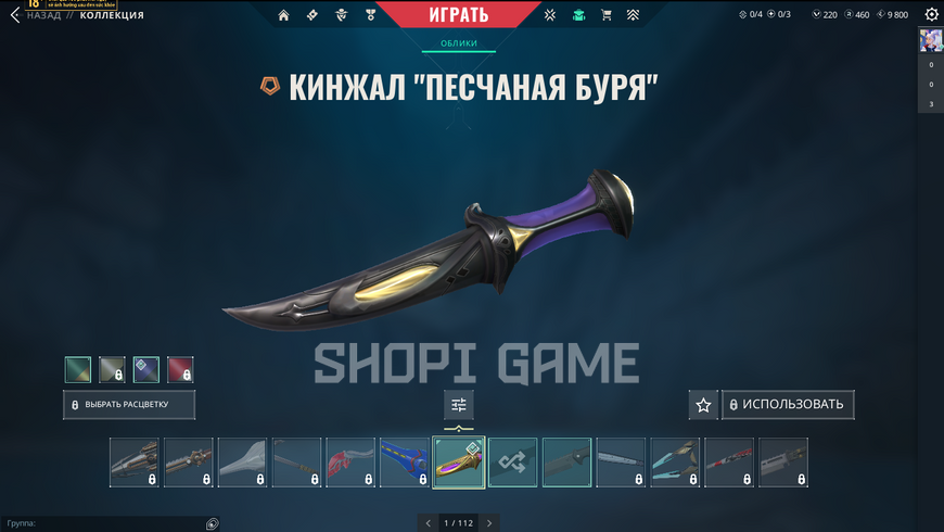 Sandstorm Knife | 18 skins | 113 Level | 18 agents | Asia Pacific server | Full access