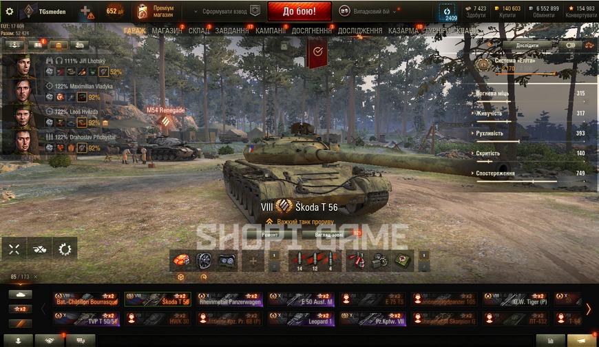 Account with Skoda T 56 tank. Server: Europe
