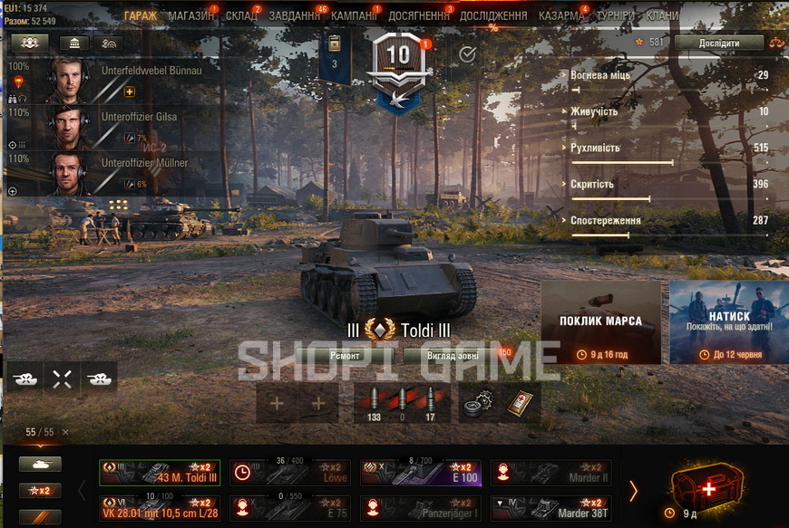 WOT від 8 lvl | Вічна гарантія в подарунок | Сервер: Європа 790 фото