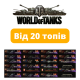 World Of Tanks от 20 топов (EU) 741 фото