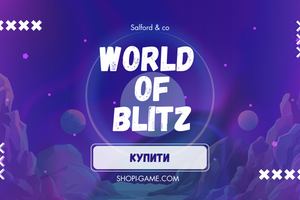 Де купити акаунт World of Tanks Blitz ? фото