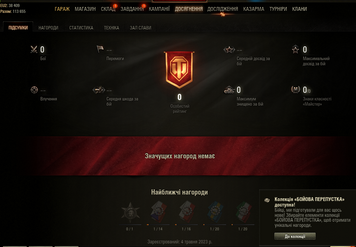 NEW battle: К win: %, credit: gold: bone:; X: IX: XII: Prem 144 photo