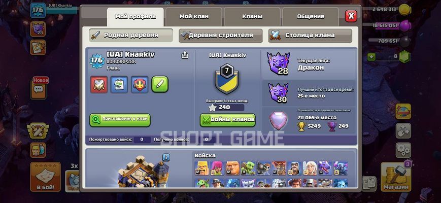 Clash of Clans, TH18, Дракон Лига &ndash; 240 звёзд CWL, max герои, много скинов 3047 фото