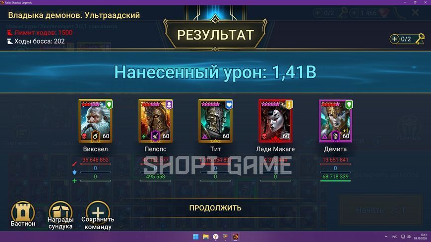 6 Міфічних героїв! Галатир + Марічка, 87 LvL. Дуже потужний акаунт! 3308 фото