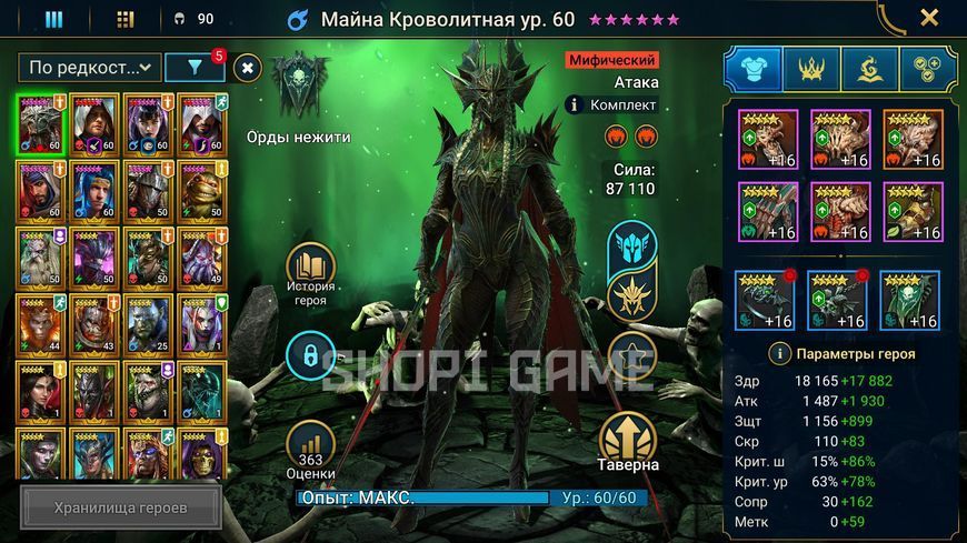Account mythical hero Blood Marchioness Mina 2997 photo