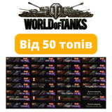 World Of Tanks от 50 топов (EU) 742 фото