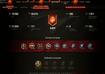 10000 battles, 49% win, 10 lvl (1 pc), 9 lvl (1 pc) 94 photo
