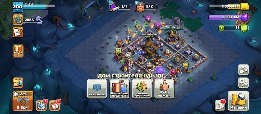 200 LvL + 18 TH + (full 70%) + 10 epic equipment + walls 16-18 lvl 2847 photo