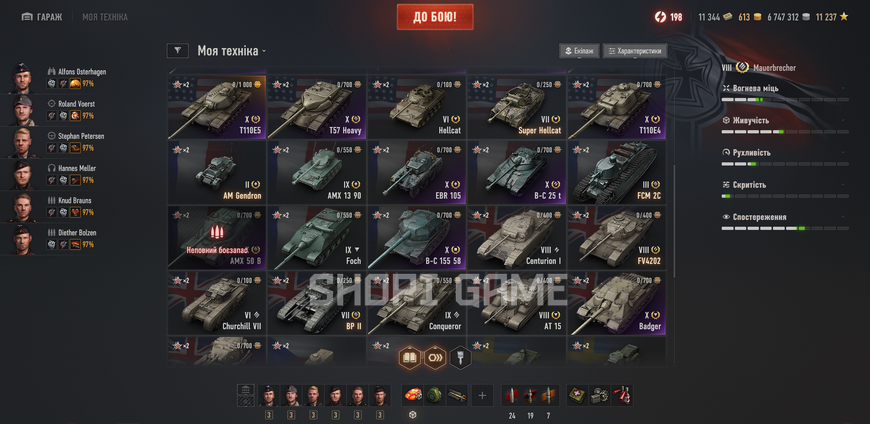 ACCESS TO THE MAILBOX! 15 top-tier tanks + 14 premium tanks + 52% win rate 2948 photo
