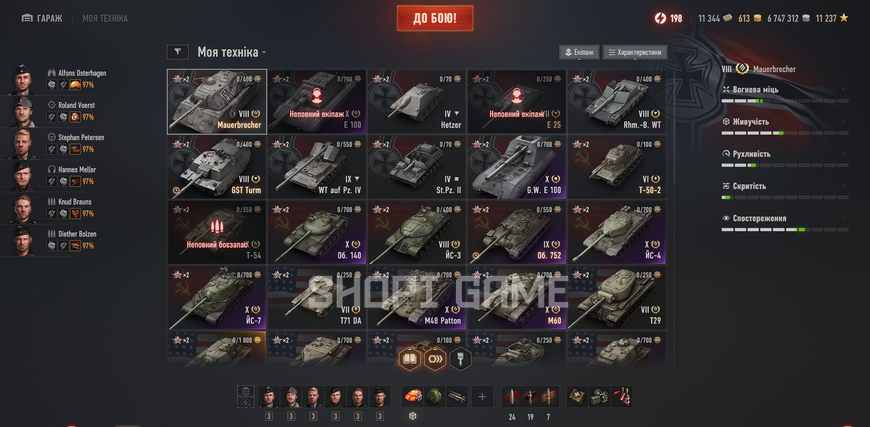 ACCESS TO THE MAILBOX! 15 top-tier tanks + 14 premium tanks + 52% win rate 2948 photo
