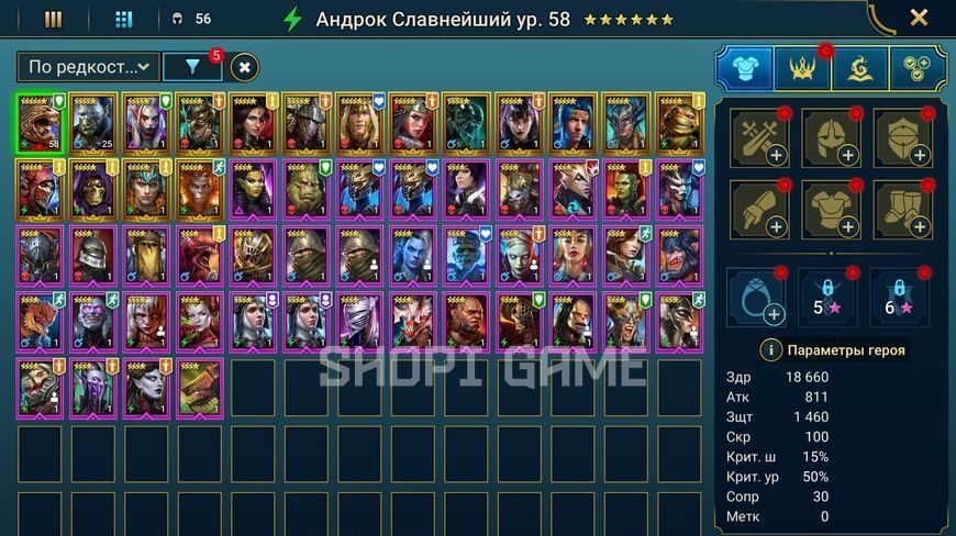 Mythical hero, Level 16, rare heroes (Andro, Balar, Lonataryl, Ninja, Xenomorph, Maiki, Lemynis) 2898 photo